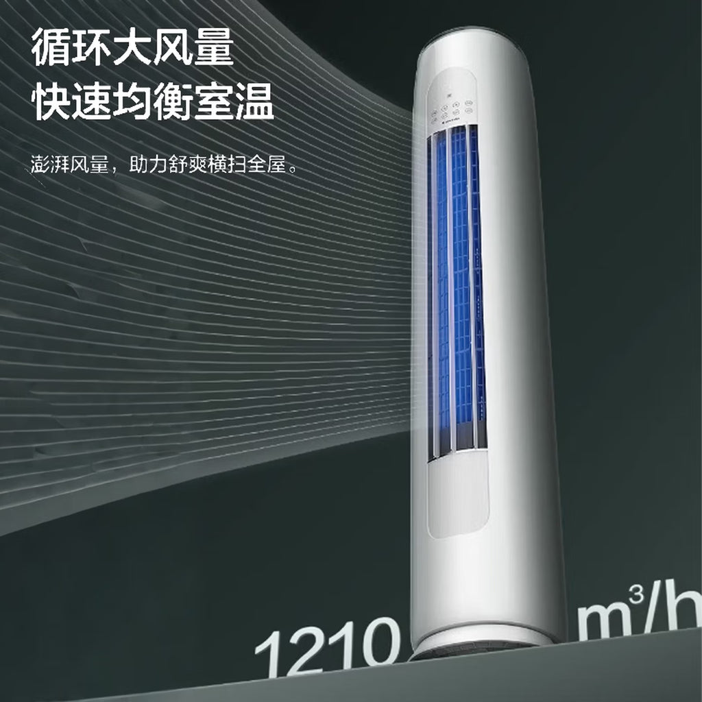 格力空调立柜式3匹柜机立式天仪云欢同款纯铜管新一级能效节能省电客厅变频KFR-72LW/(72530)FNhAn-B1