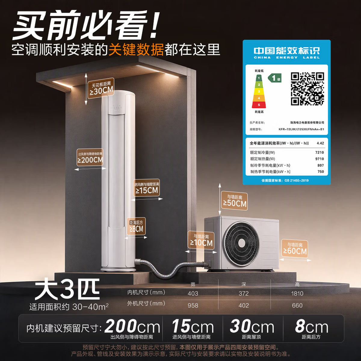 格力空调立柜式3匹柜机立式天仪云欢同款纯铜管新一级能效节能省电客厅变频KFR-72LW/(72530)FNhAn-B1